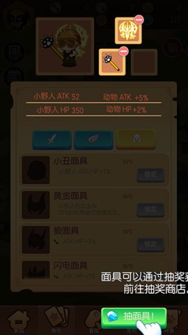 小野人 第3张图