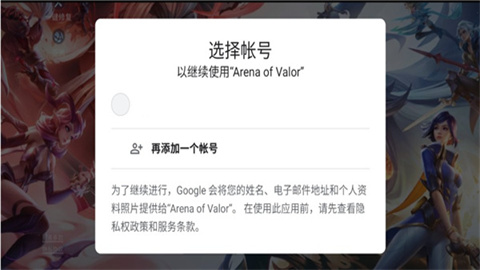 王者荣耀aov国际版 第3张图