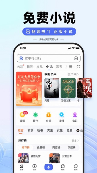 百度学术论文APP