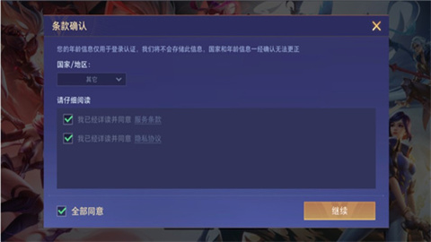王者荣耀aov国际版 第5张图