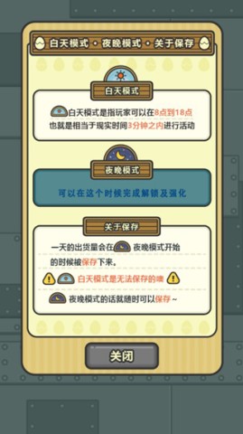 鸡蛋小鸡工厂 第2张图