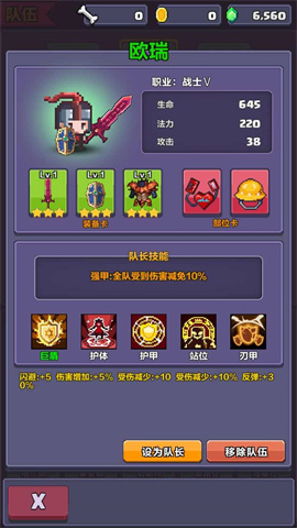 地牢骑士团2 第1张图