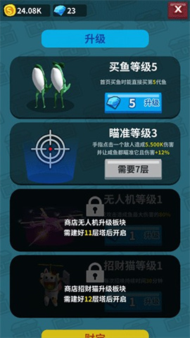 咸鱼夫妻要上天 第5张图