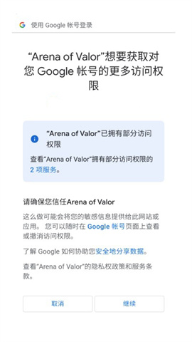 王者荣耀aov国际版 第4张图