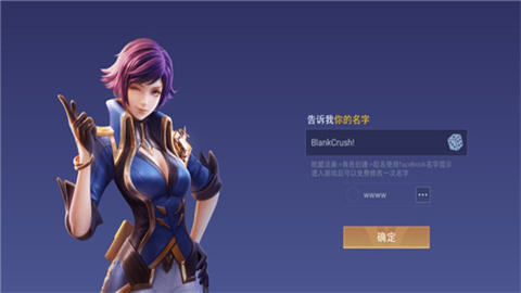王者荣耀aov国际版 第6张图