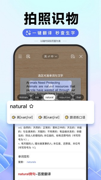 百度学术论文APP