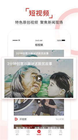 环球时报 第2张图