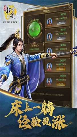 王者征途游戏