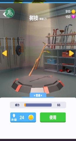 暴力机车 第7张图