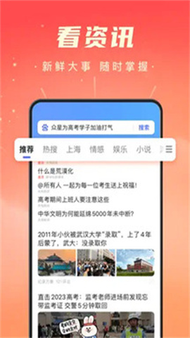 百度极速版最新版APP