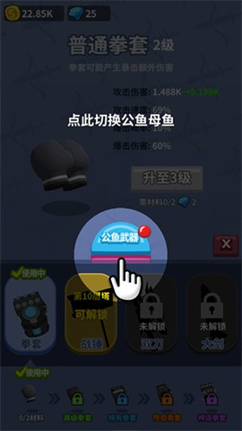 咸鱼夫妻要上天 第7张图