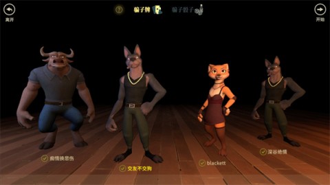 谎言酒馆游戏