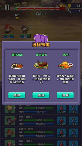 地牢骑士团2 第3张图