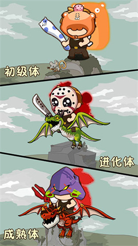 小野人游戏