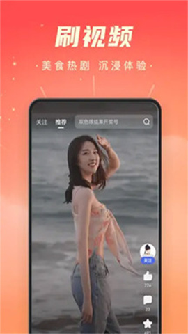 百度极速版最新版 第1张图