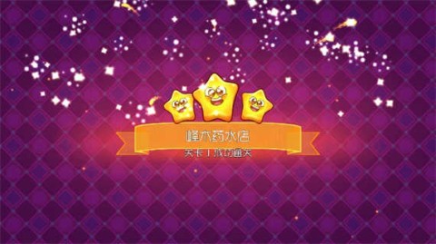梦幻药剂2 第9张图