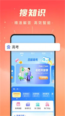百度极速版最新版 第3张图