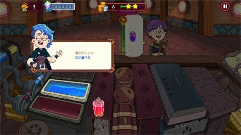 梦幻药剂2 第7张图