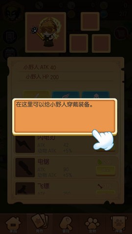 小野人 第2张图