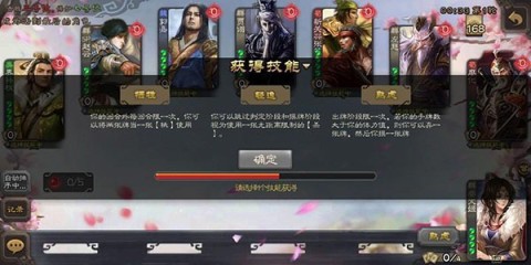 三国杀羽落星河 第2张图