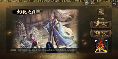 三国杀羽落星河 第1张图