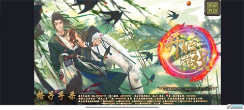 三国杀羽落星河游戏