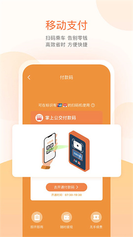 无线城市掌上公交 第1张图