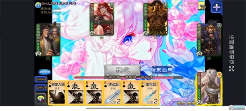 三国杀羽落星河游戏
