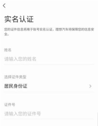 理想汽车 第5张图