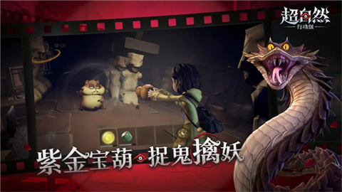 代号超自然手机版游戏
