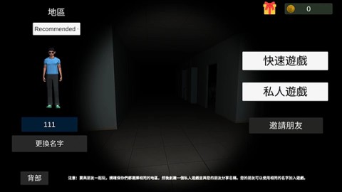 代号超自然手机版 第5张图