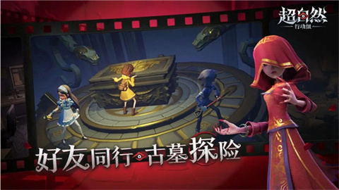 代号超自然手机版游戏