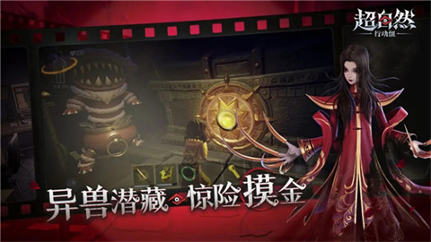 代号超自然手机版 第2张图