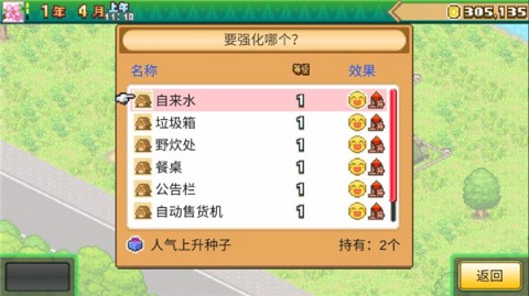 森丘露营地物语 第10张图