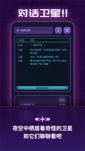 轨道之子游戏
