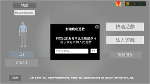 代号超自然手机版 第8张图