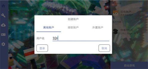 我的世界怪兽 第4张图