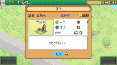 森丘露营地物语 第11张图