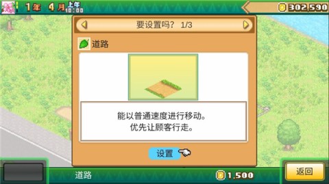 森丘露营地物语 第8张图