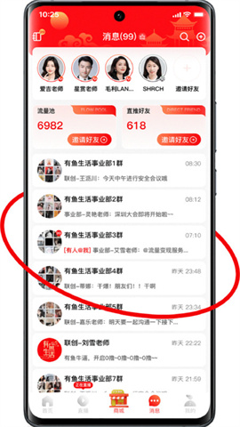 有鱼生活APP