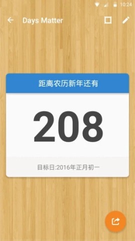 days matter最新版APP