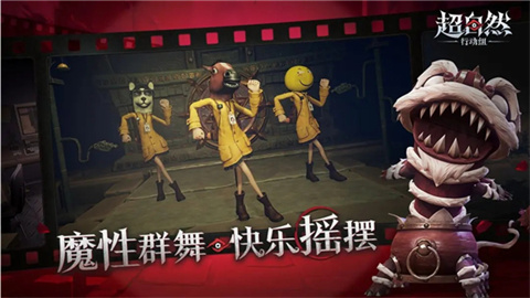 代号超自然手机版 第1张图