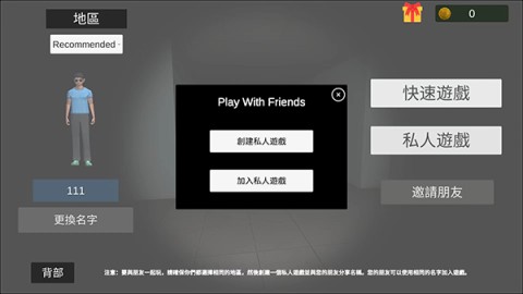 代号超自然手机版 第6张图