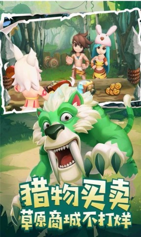 丛林猎人游戏