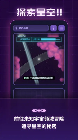 轨道之子游戏