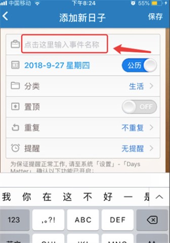 days matter最新版 第2张图