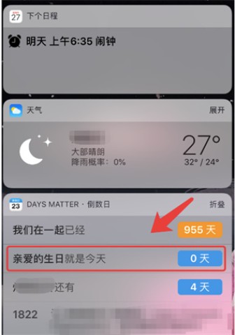 days matter最新版 第5张图