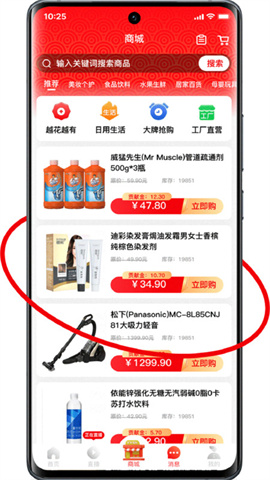 有鱼生活APP