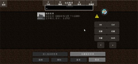 我的世界怪兽 第7张图