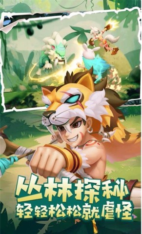 丛林猎人游戏